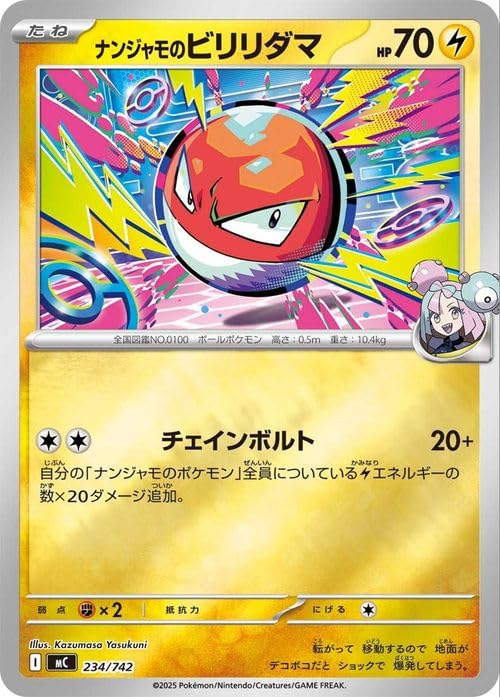 Amazon.co.jp: ポケモンカードゲームMEGA スタートデッキ100 バトル